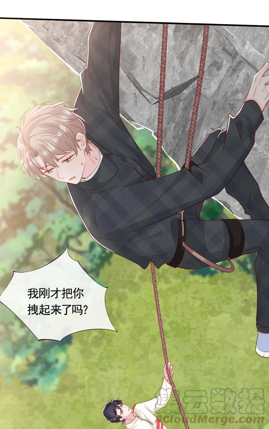 051 独享秦威航的服务 第31页