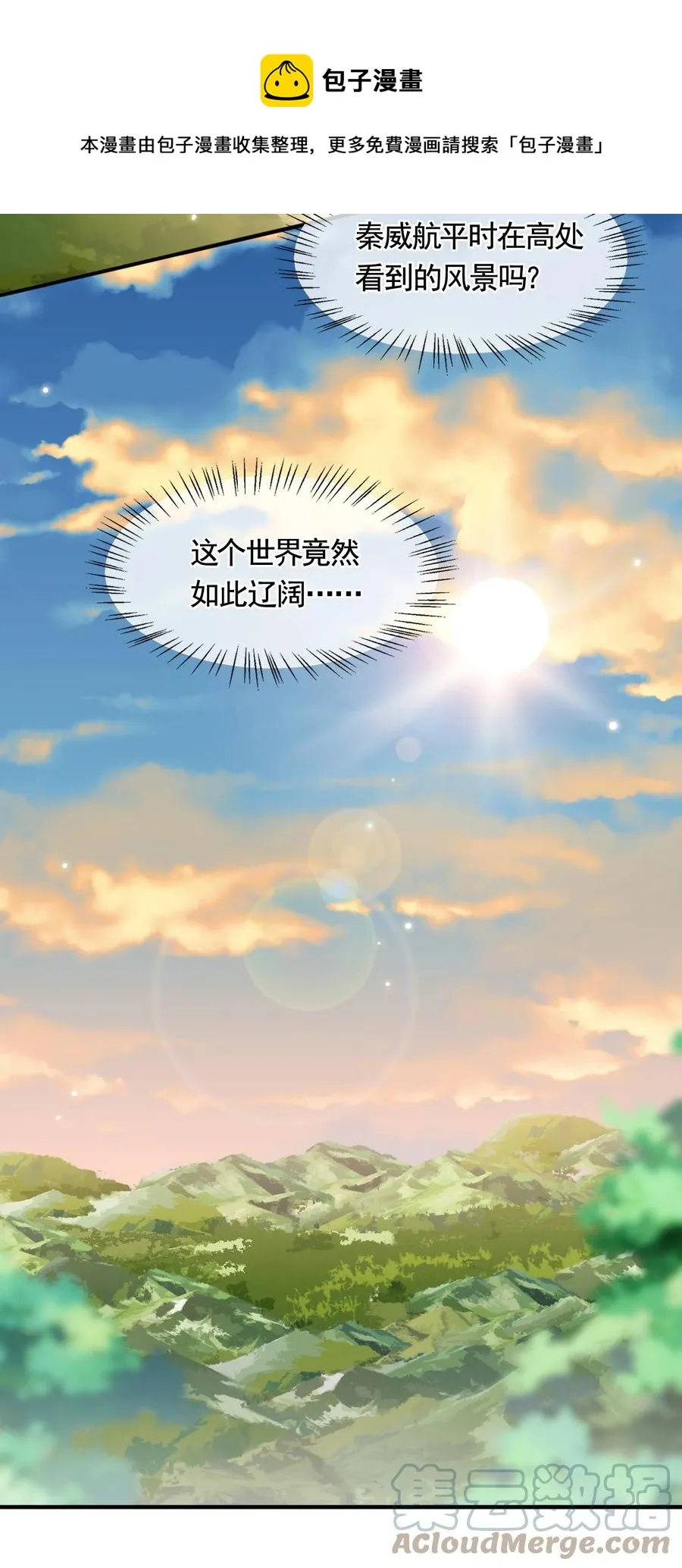 051 独享秦威航的服务 第37页