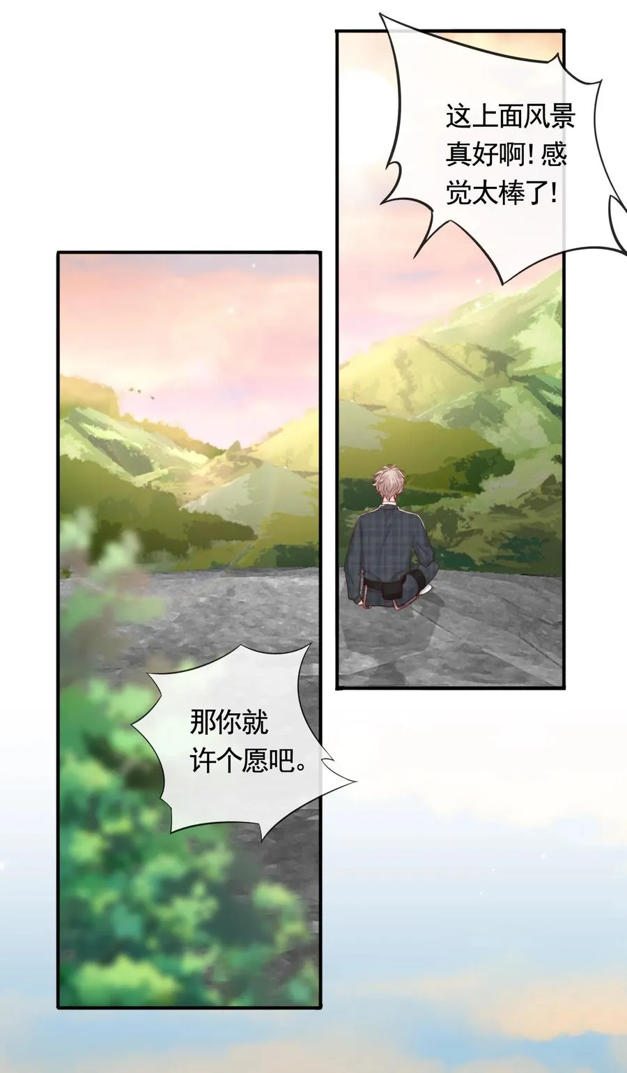 051 独享秦威航的服务 第38页