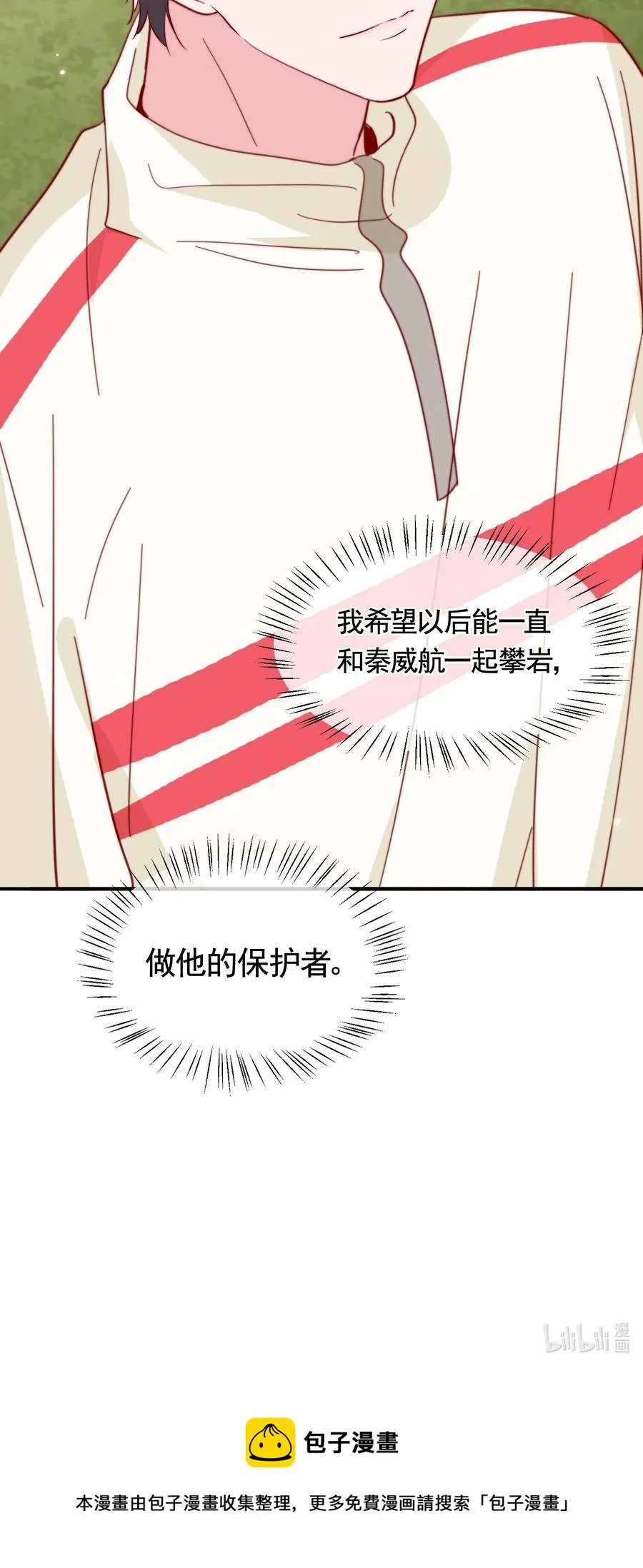051 独享秦威航的服务 第40页