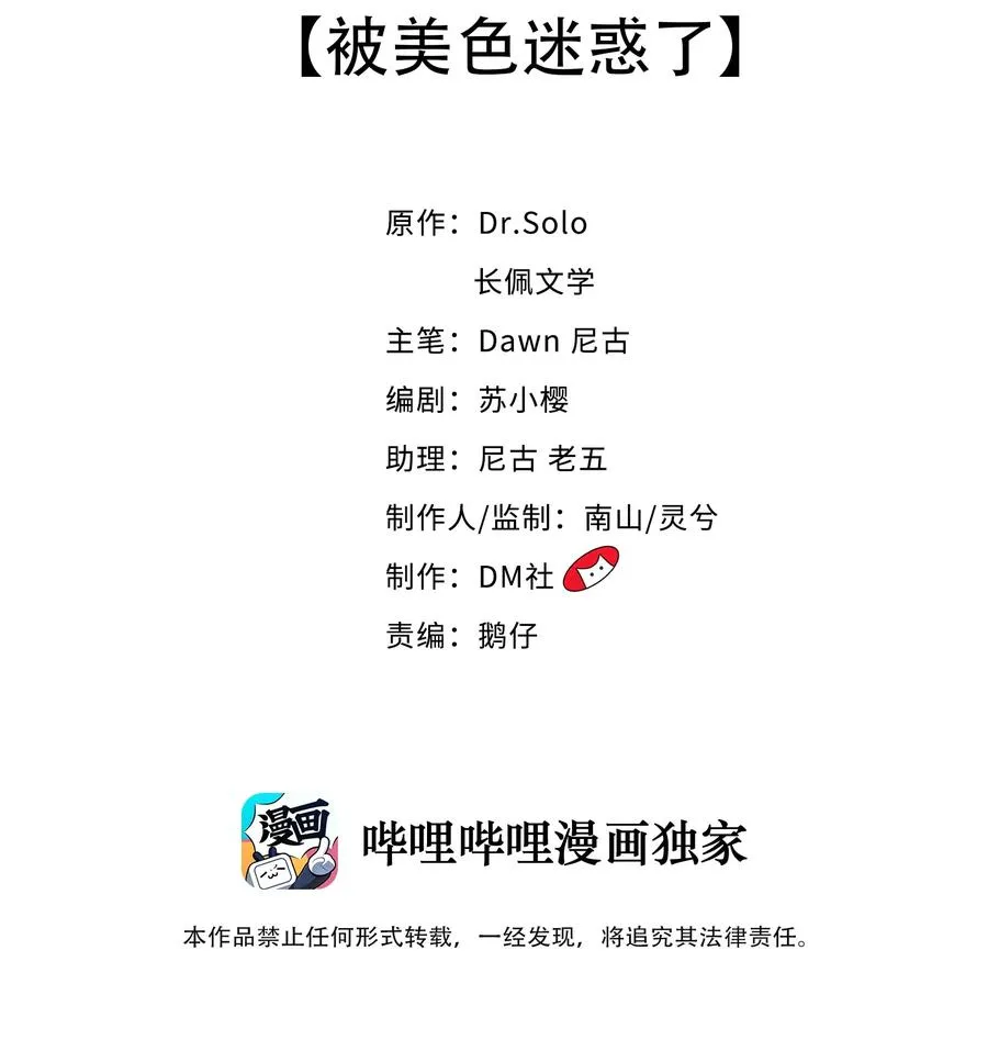 050 被美色诱惑了 第2页