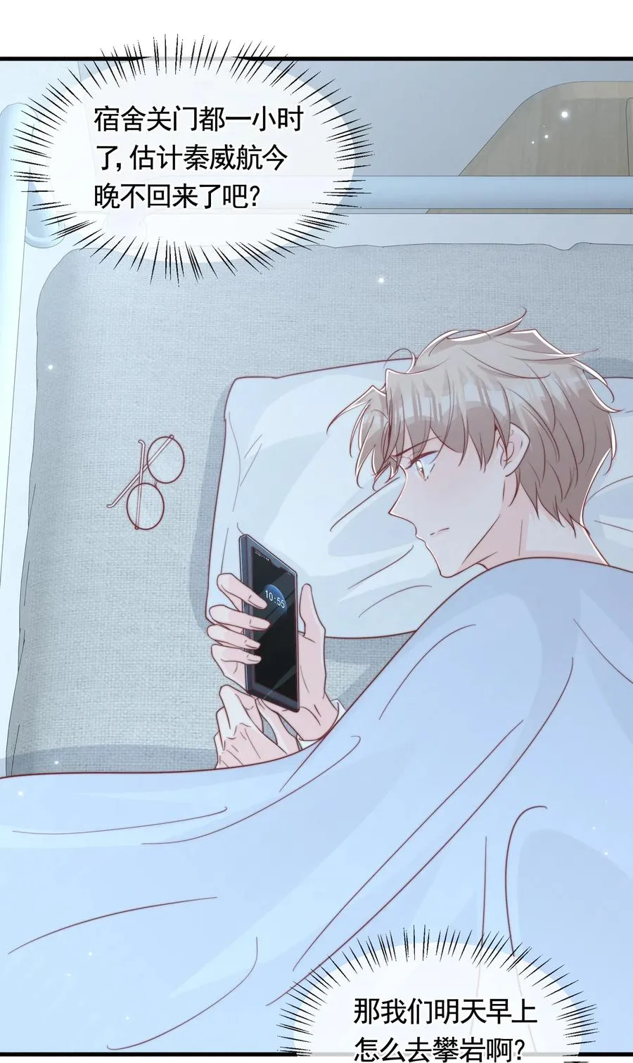 050 被美色诱惑了 第3页