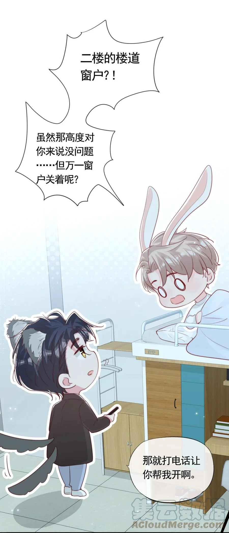 050 被美色诱惑了 第7页