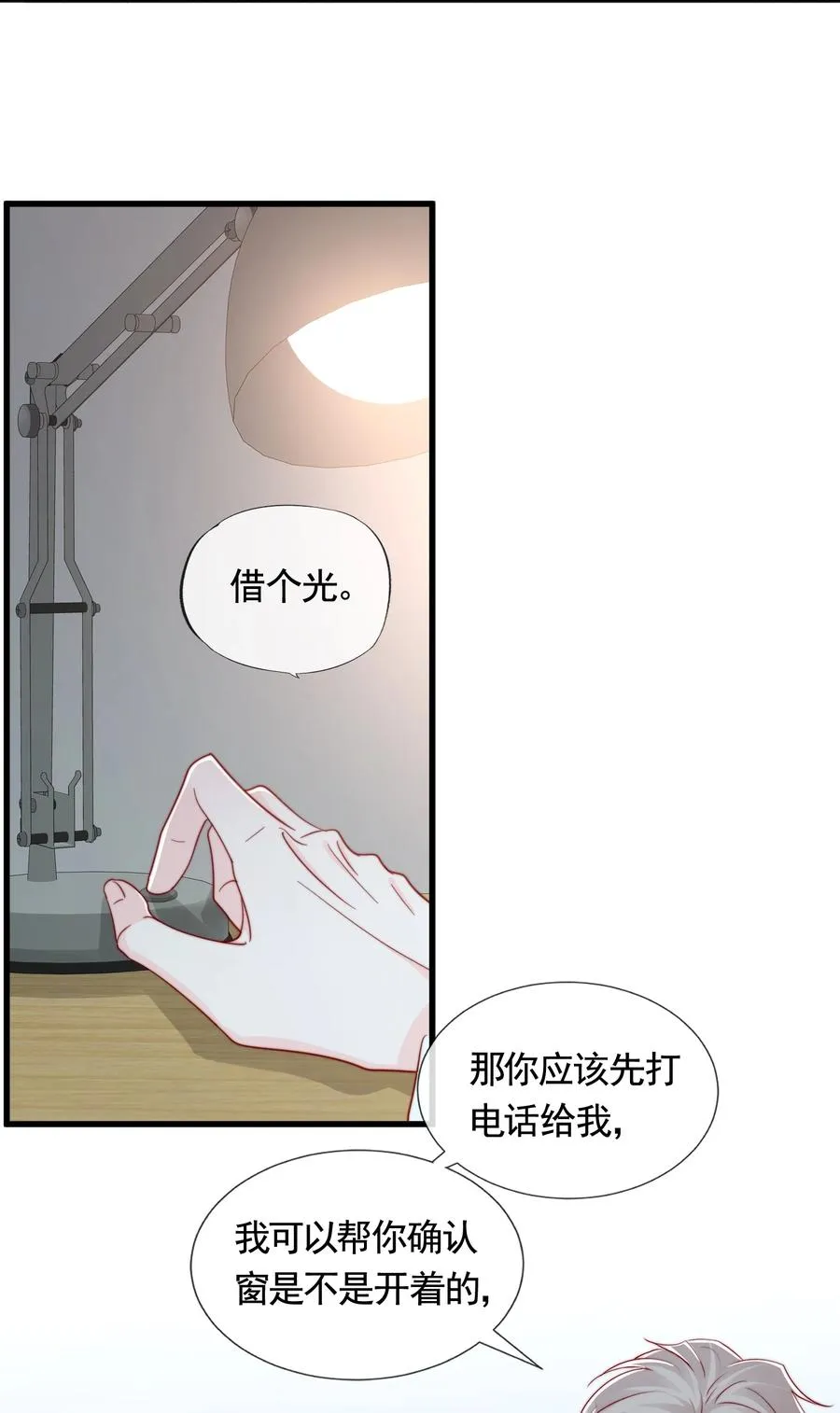 050 被美色诱惑了 第8页