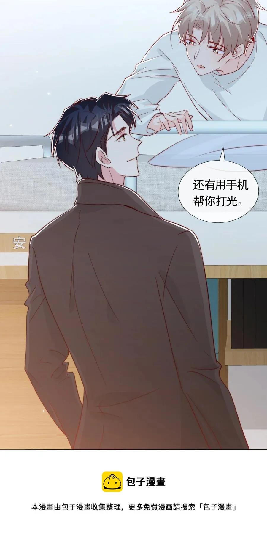 050 被美色诱惑了 第9页