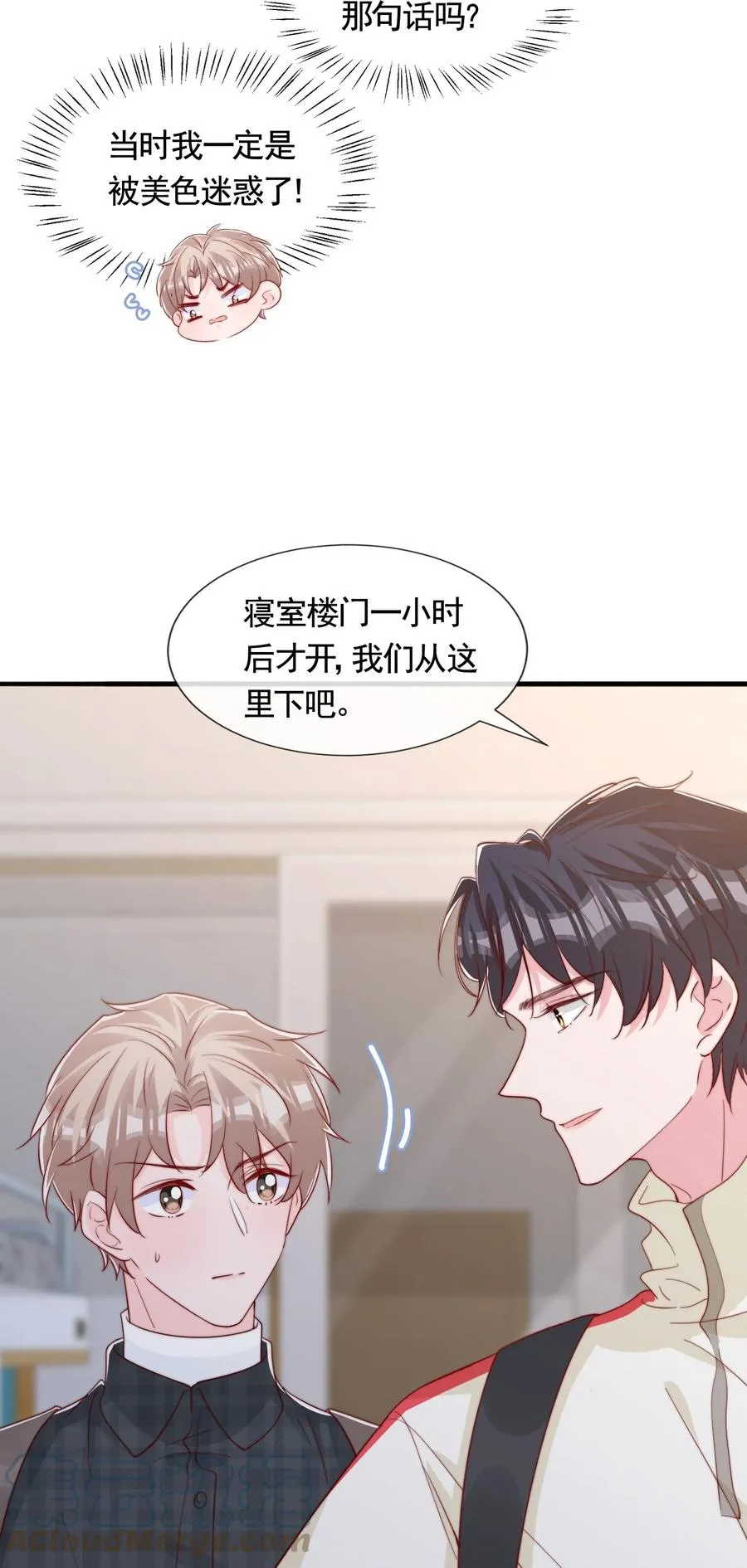 050 被美色诱惑了 第16页
