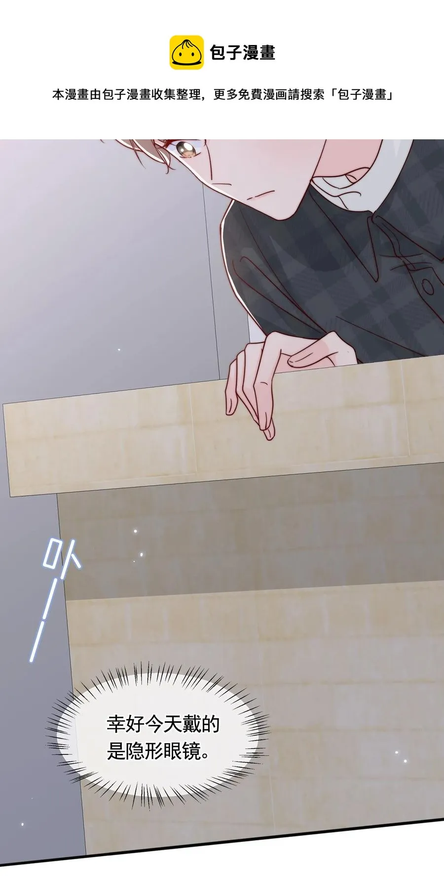 050 被美色诱惑了 第21页