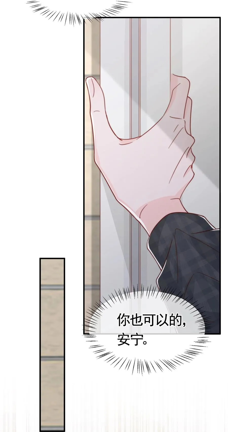 050 被美色诱惑了 第23页