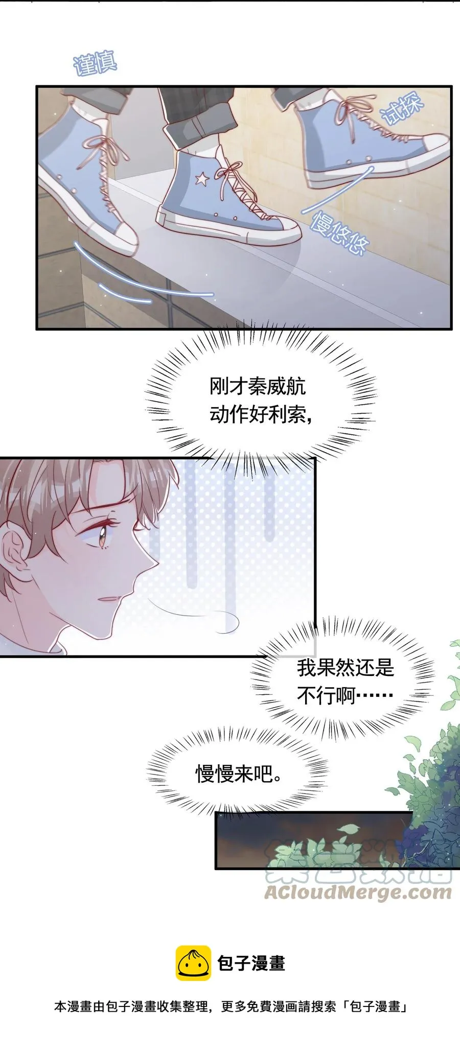 050 被美色诱惑了 第25页