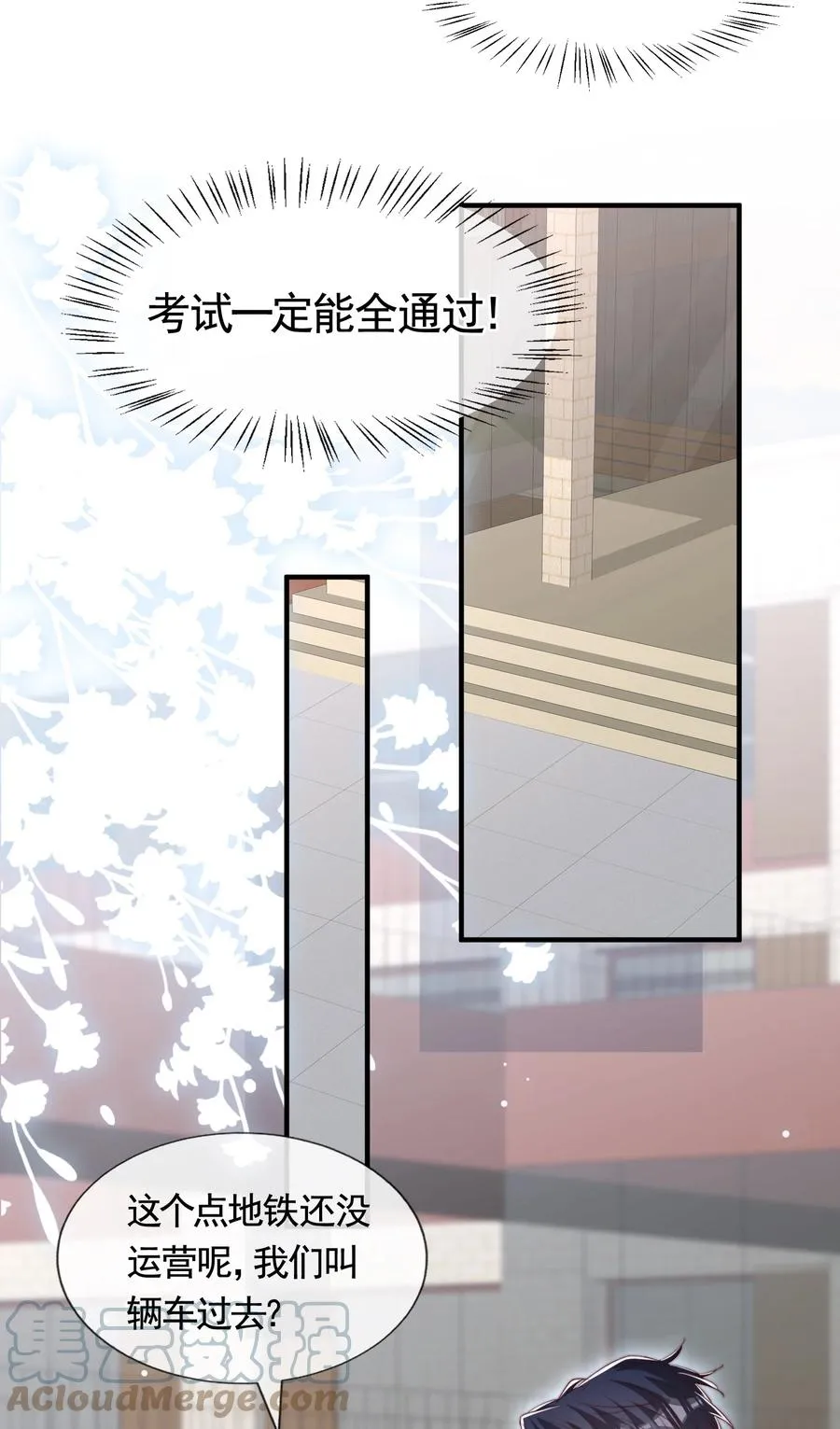 050 被美色诱惑了 第31页