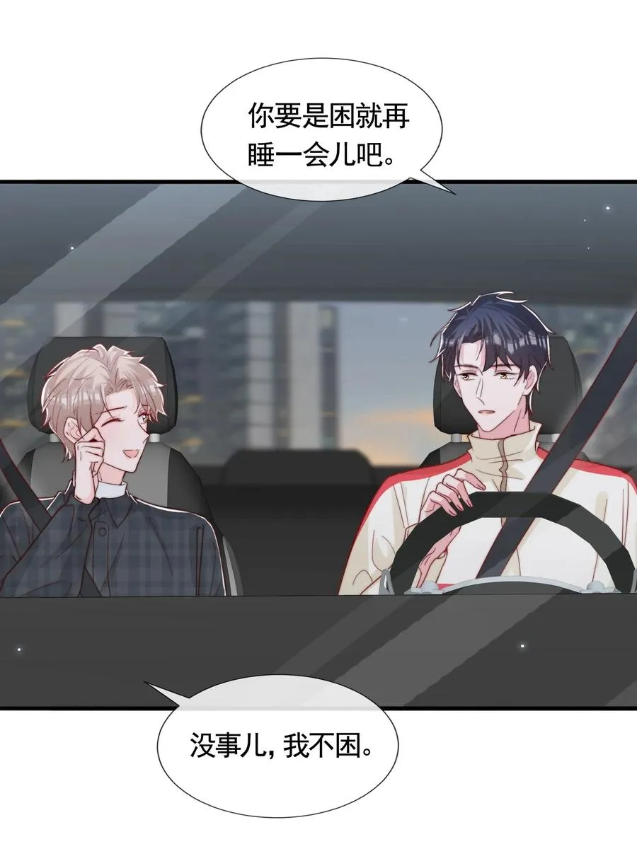 050 被美色诱惑了 第35页