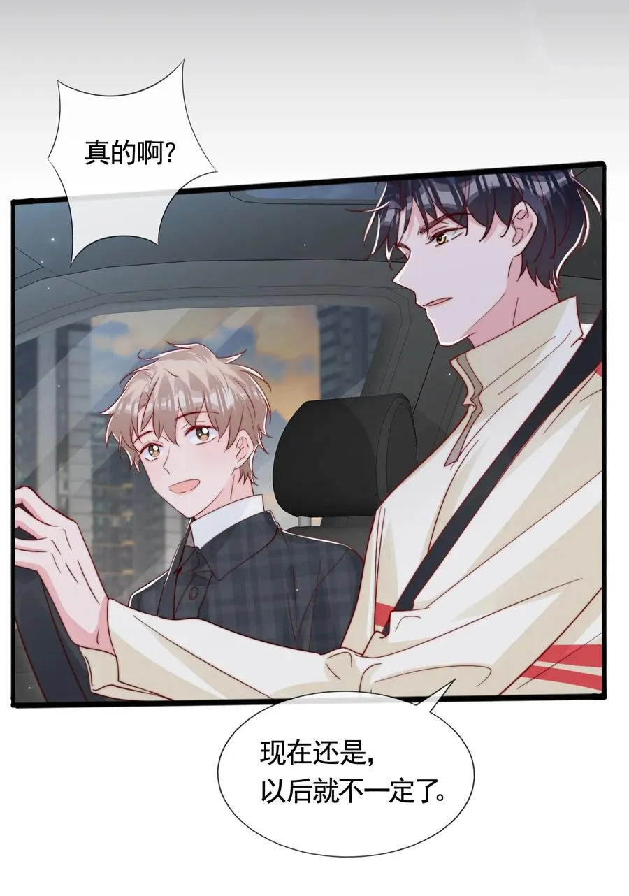 050 被美色诱惑了 第39页
