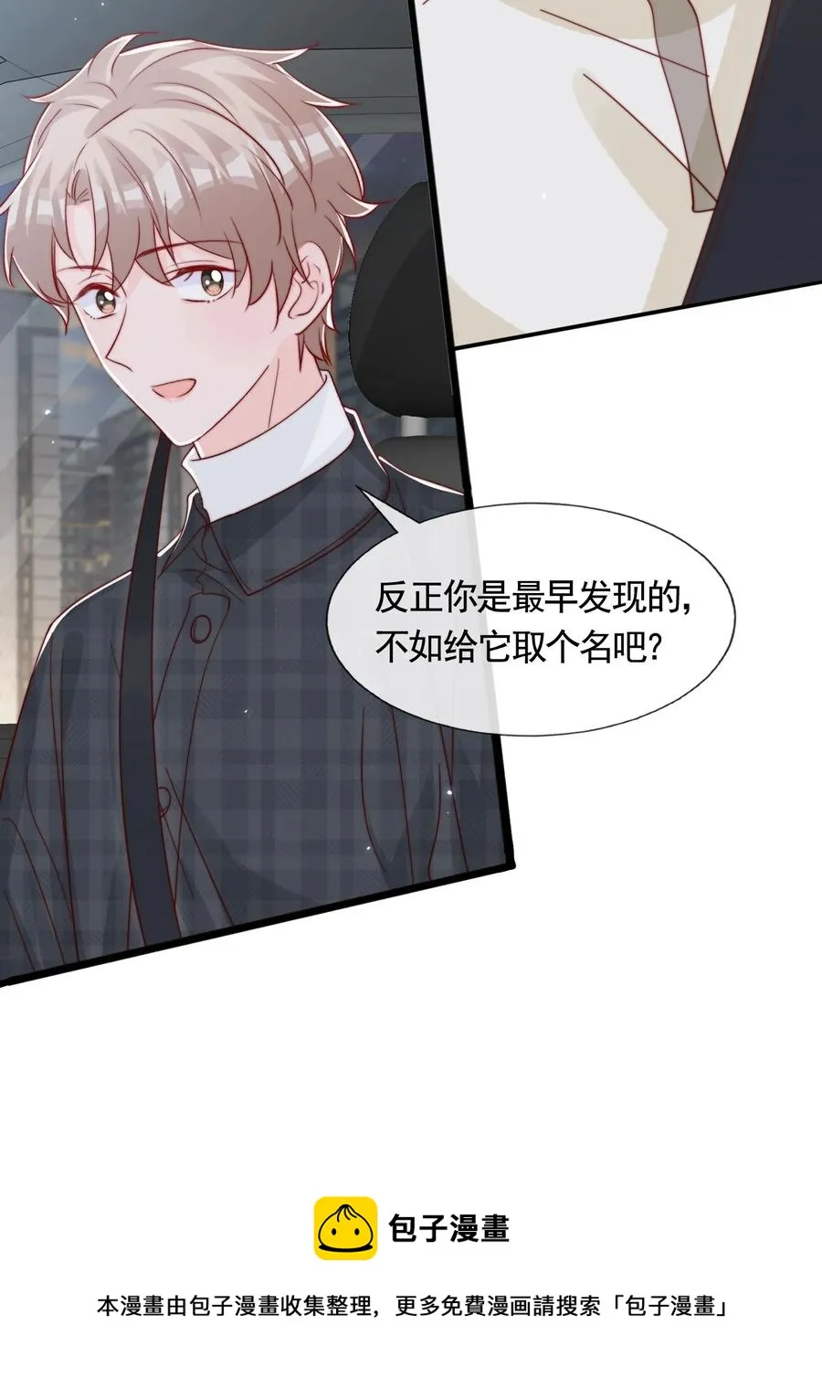 050 被美色诱惑了 第41页