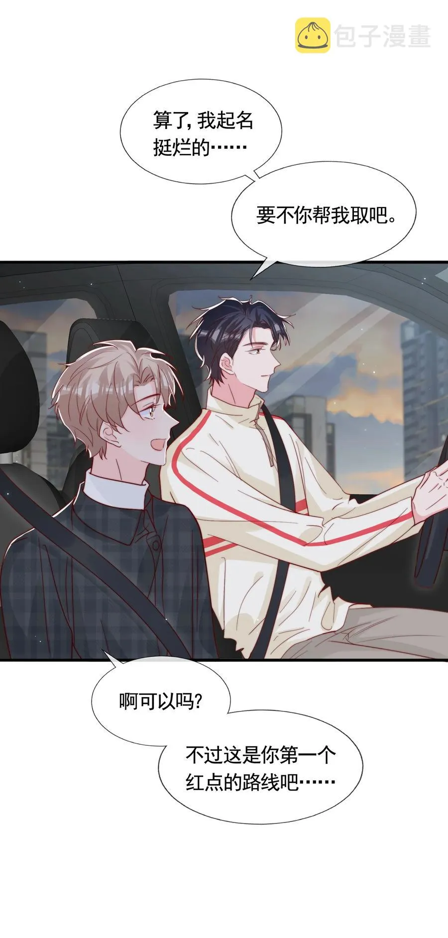 050 被美色诱惑了 第42页
