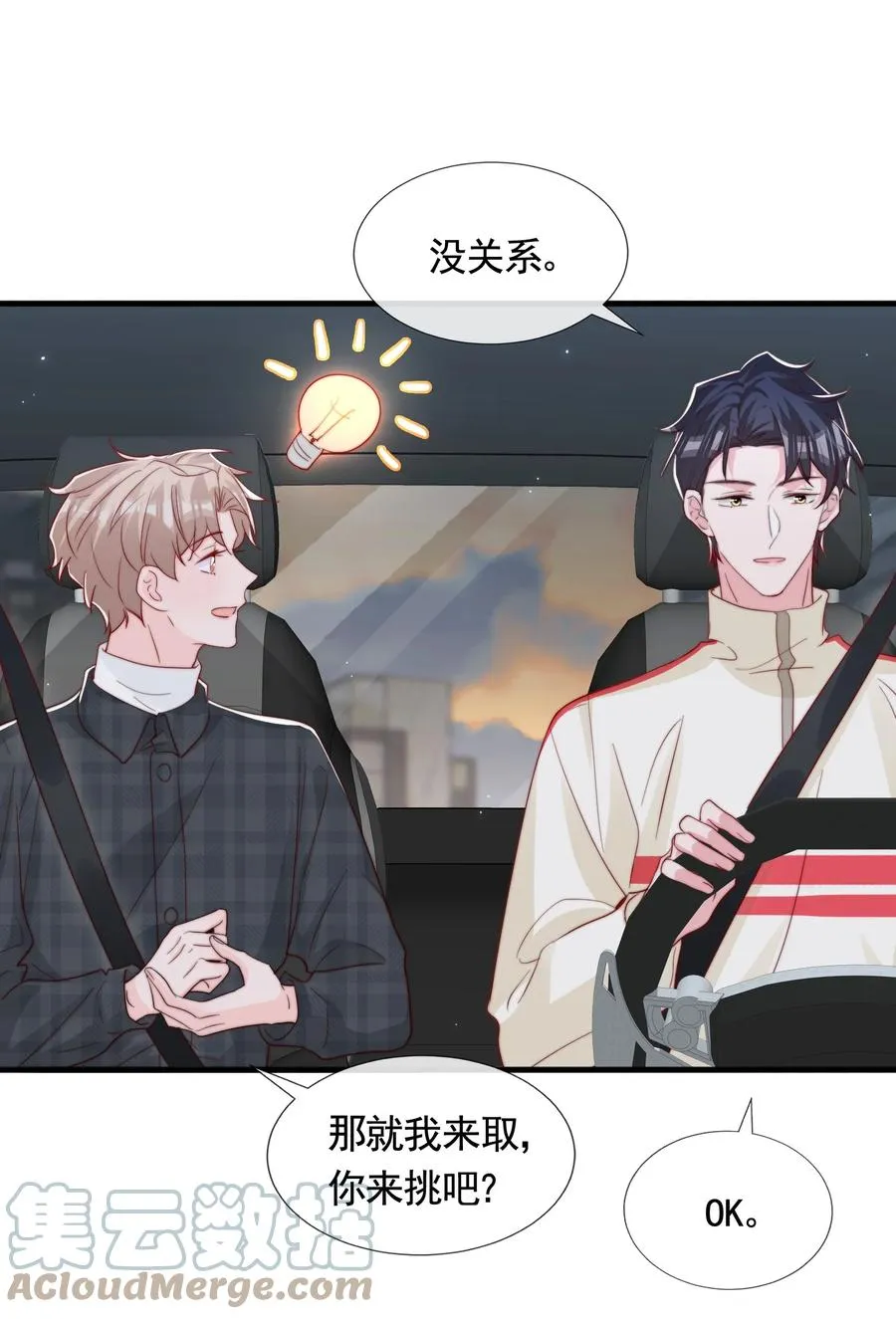 050 被美色诱惑了 第43页