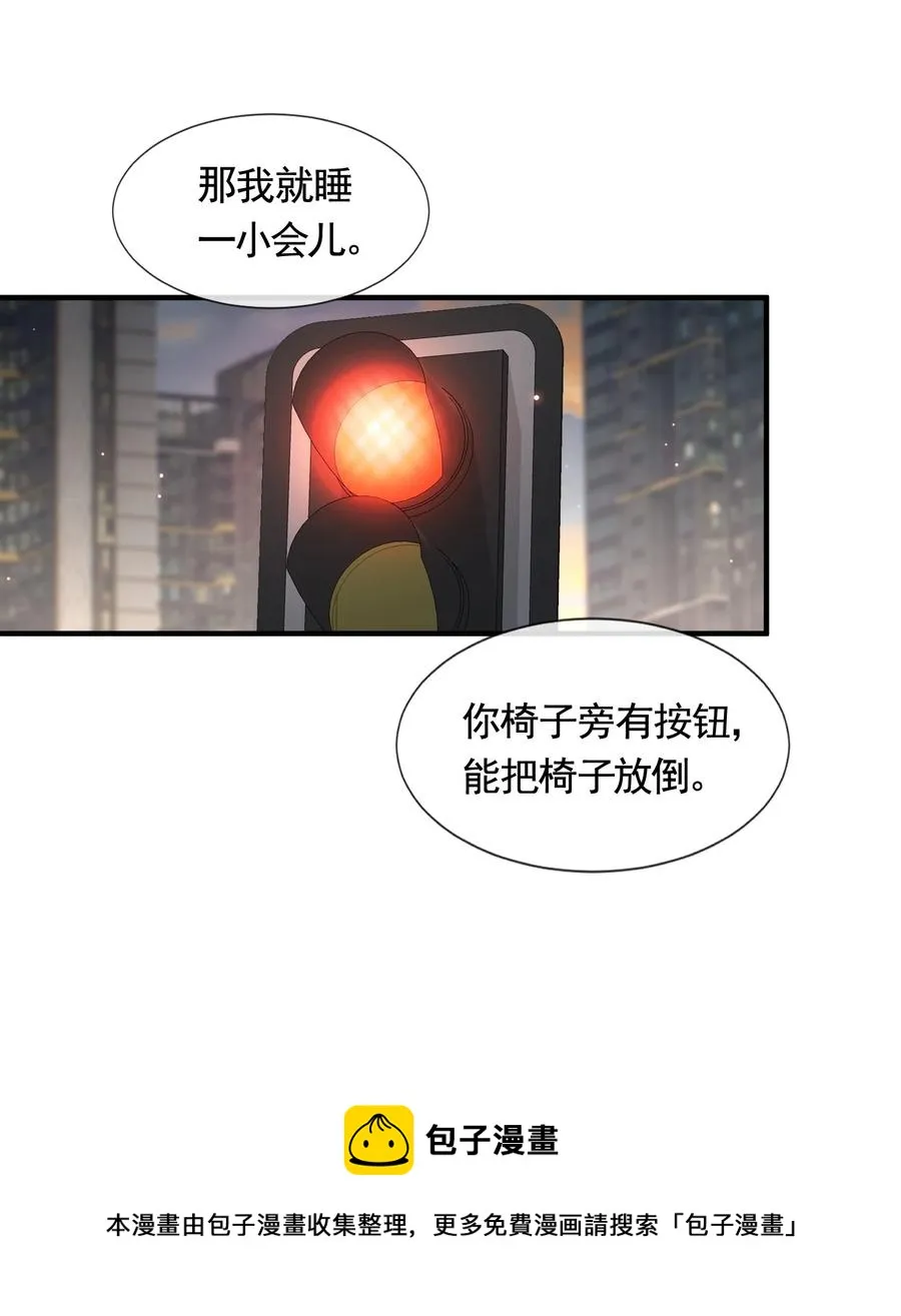 050 被美色诱惑了 第45页