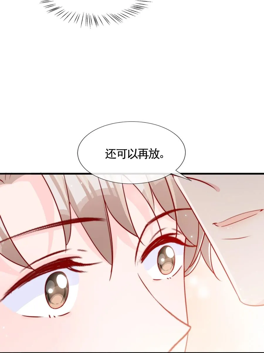 050 被美色诱惑了 第47页