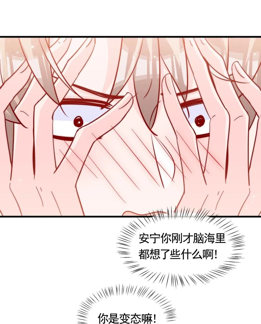 050 被美色诱惑了 第50页