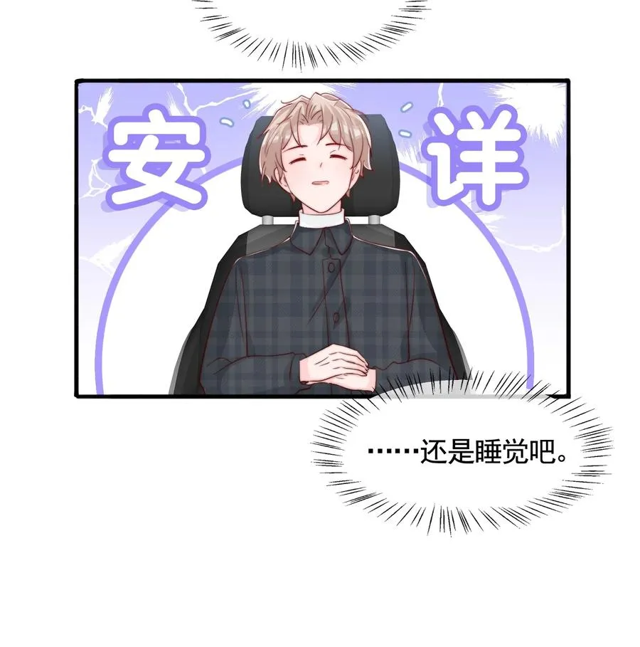 050 被美色诱惑了 第51页