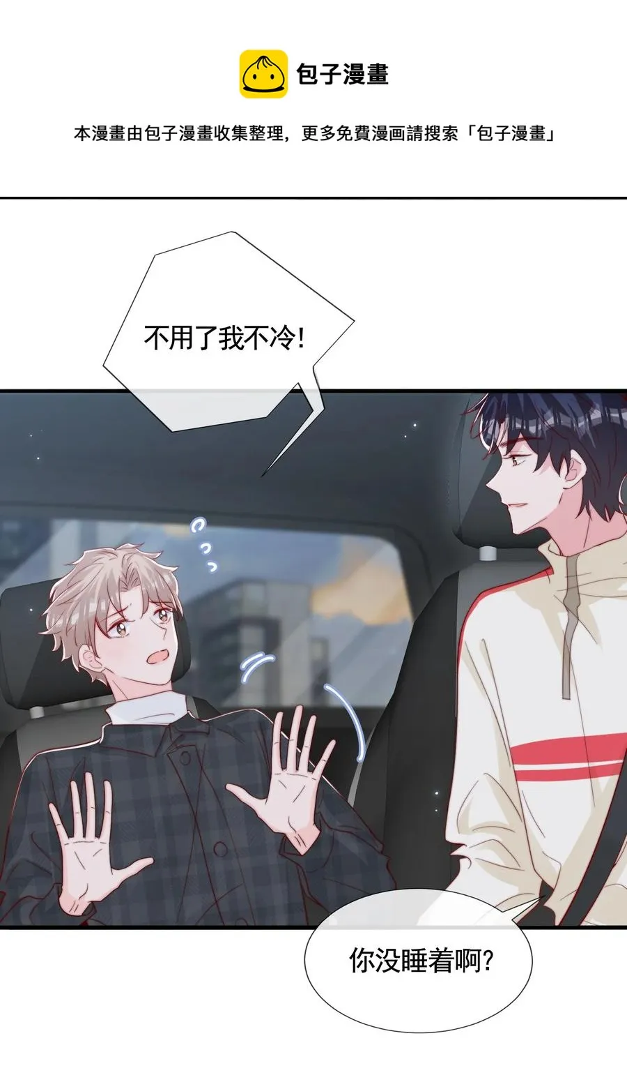 050 被美色诱惑了 第53页