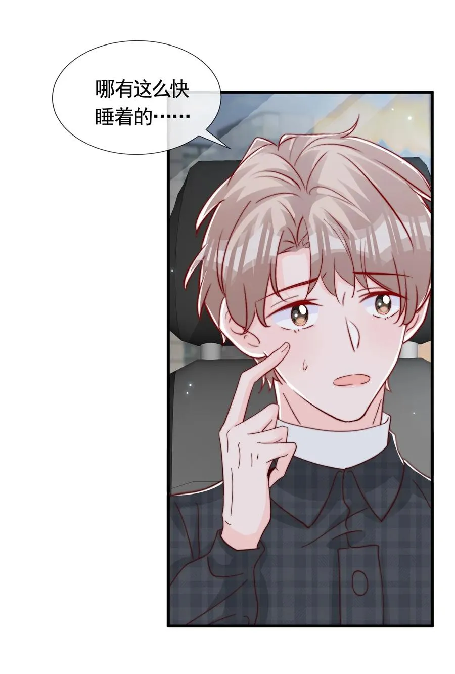 050 被美色诱惑了 第54页