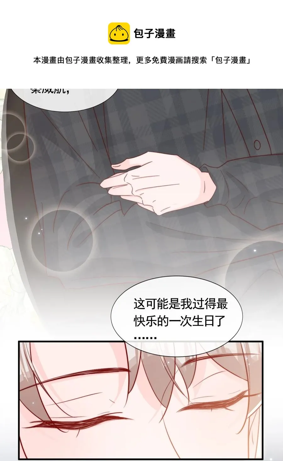 050 被美色诱惑了 第57页