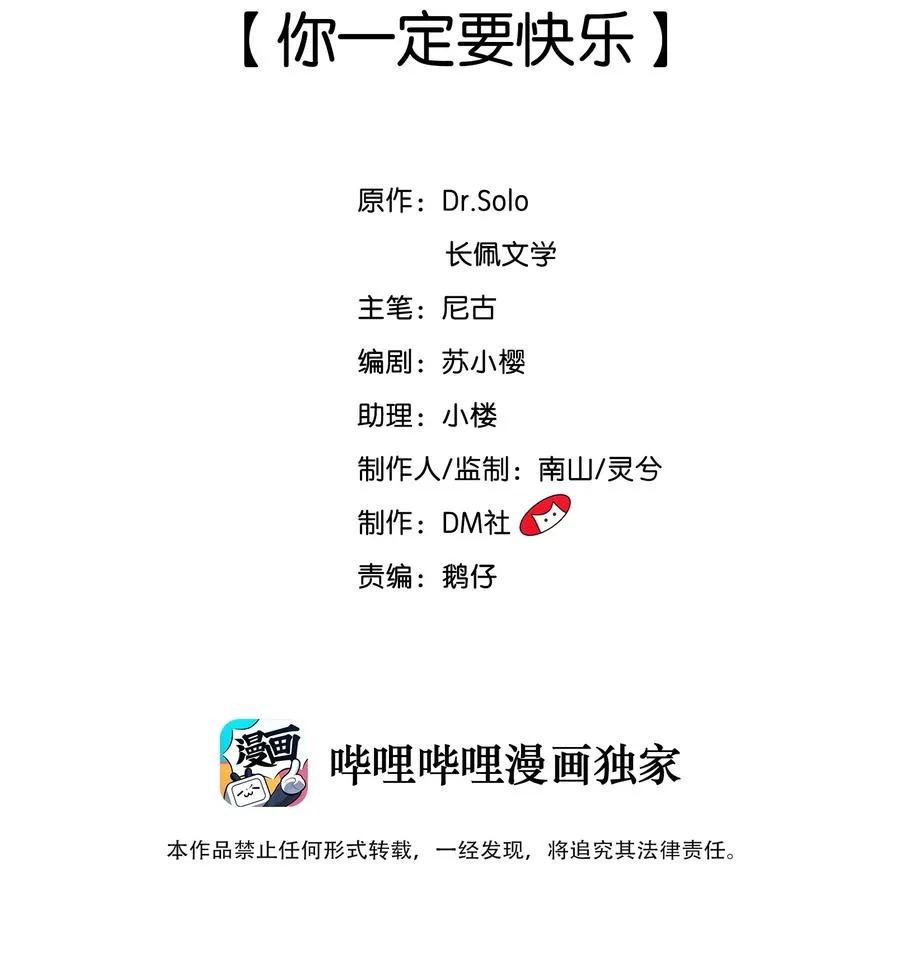 049 你一定要快乐 第2页