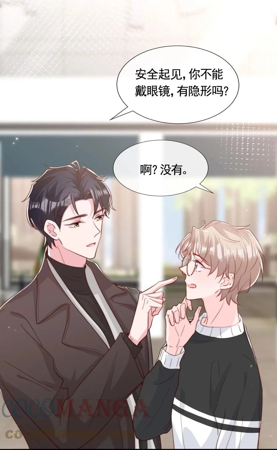 049 你一定要快乐 第7页