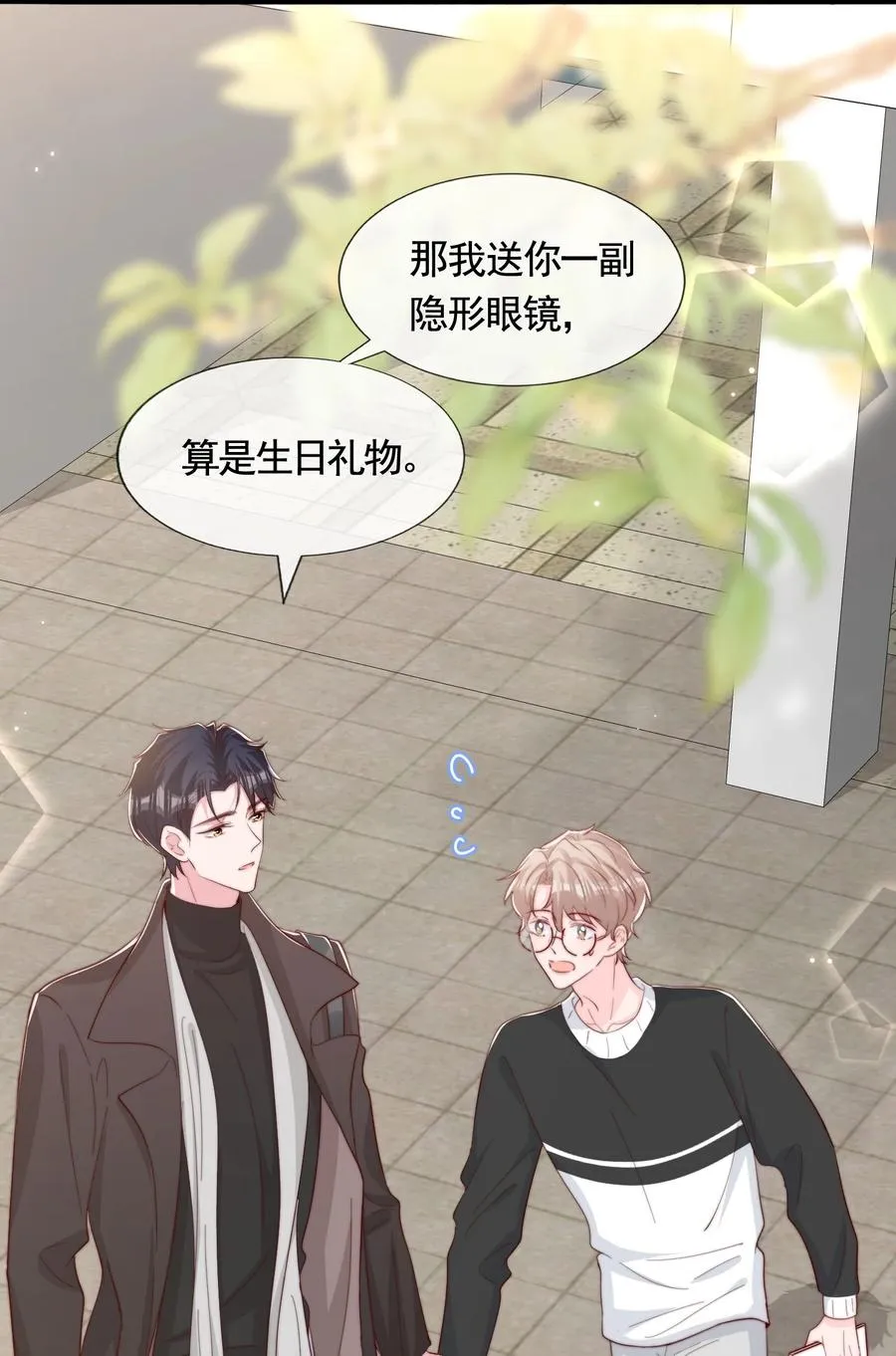 049 你一定要快乐 第8页