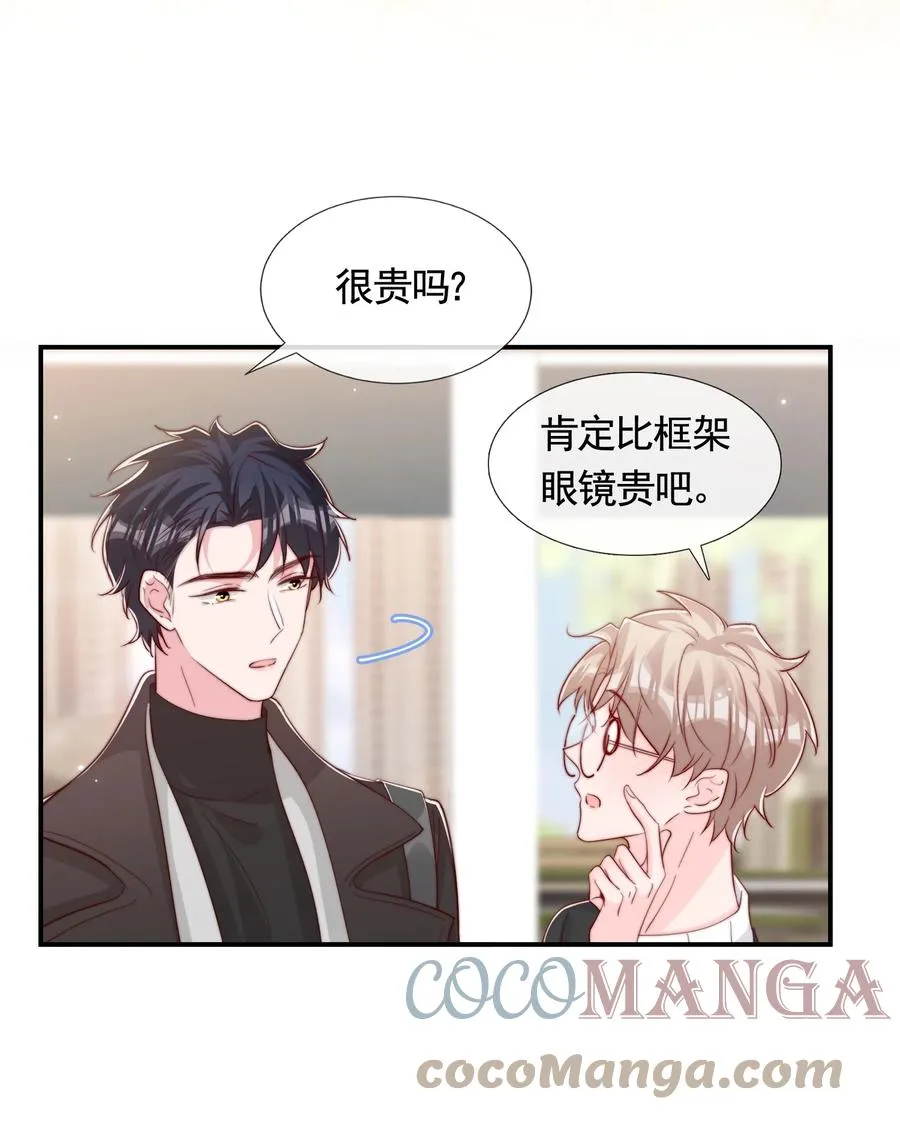 049 你一定要快乐 第10页
