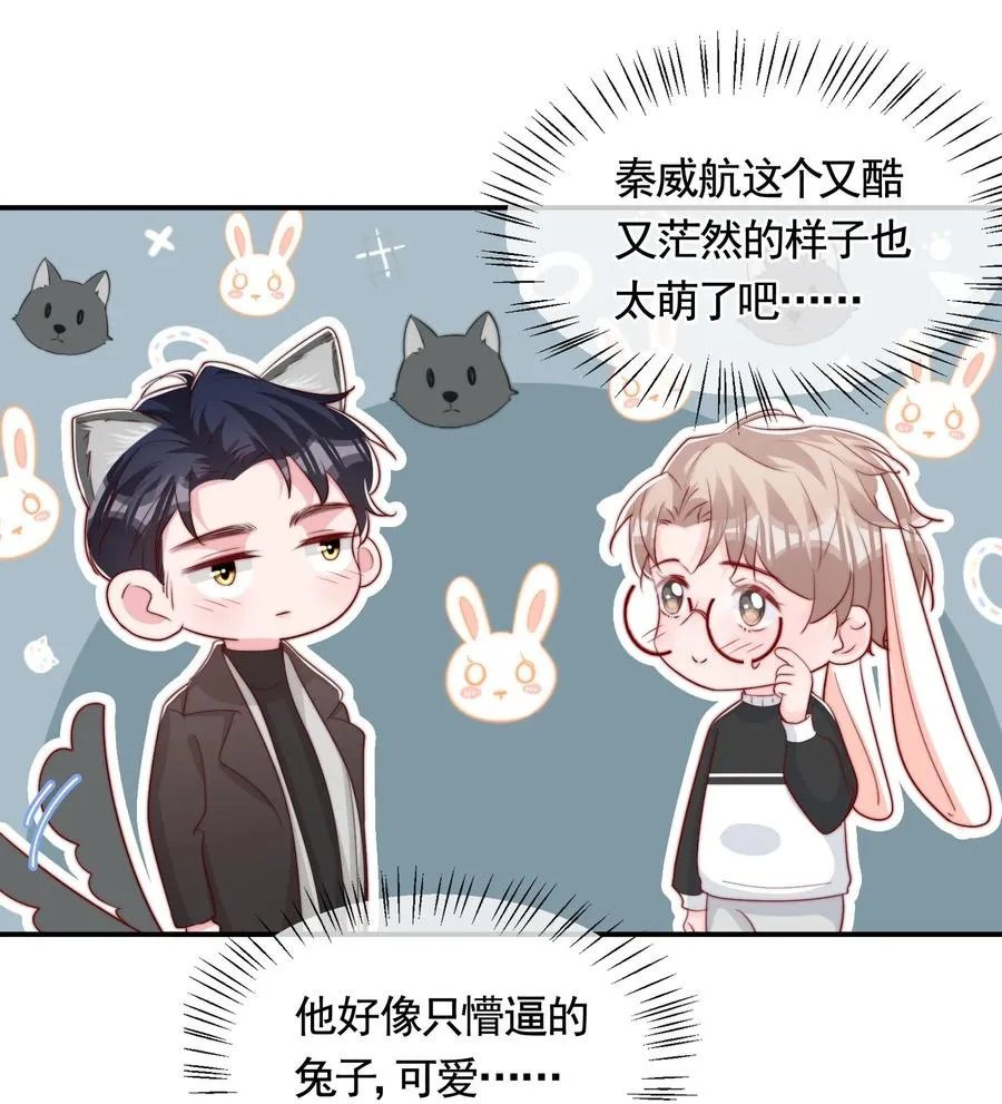 049 你一定要快乐 第11页