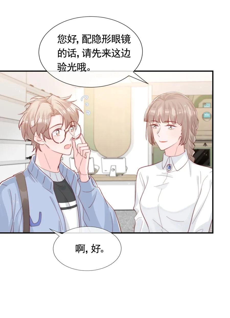 049 你一定要快乐 第14页