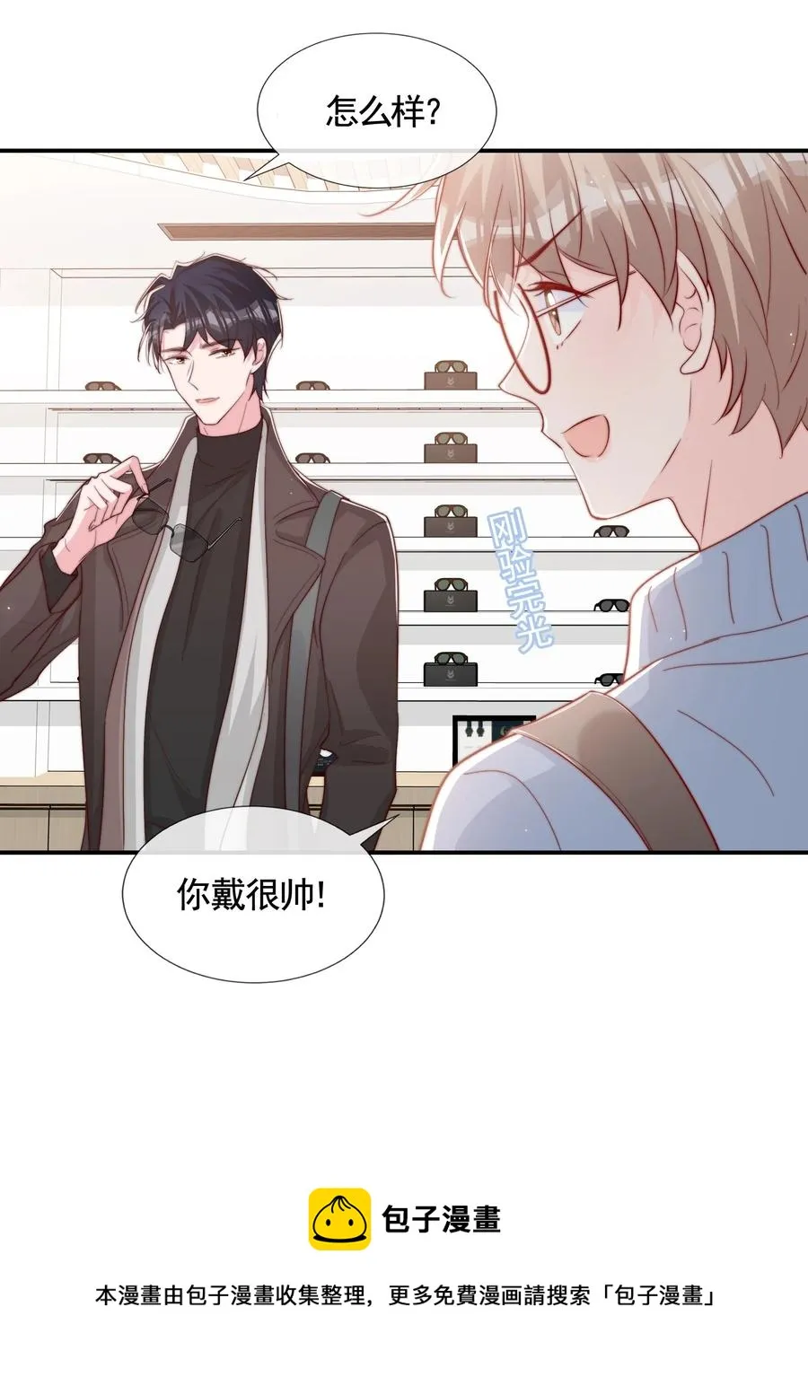 049 你一定要快乐 第17页