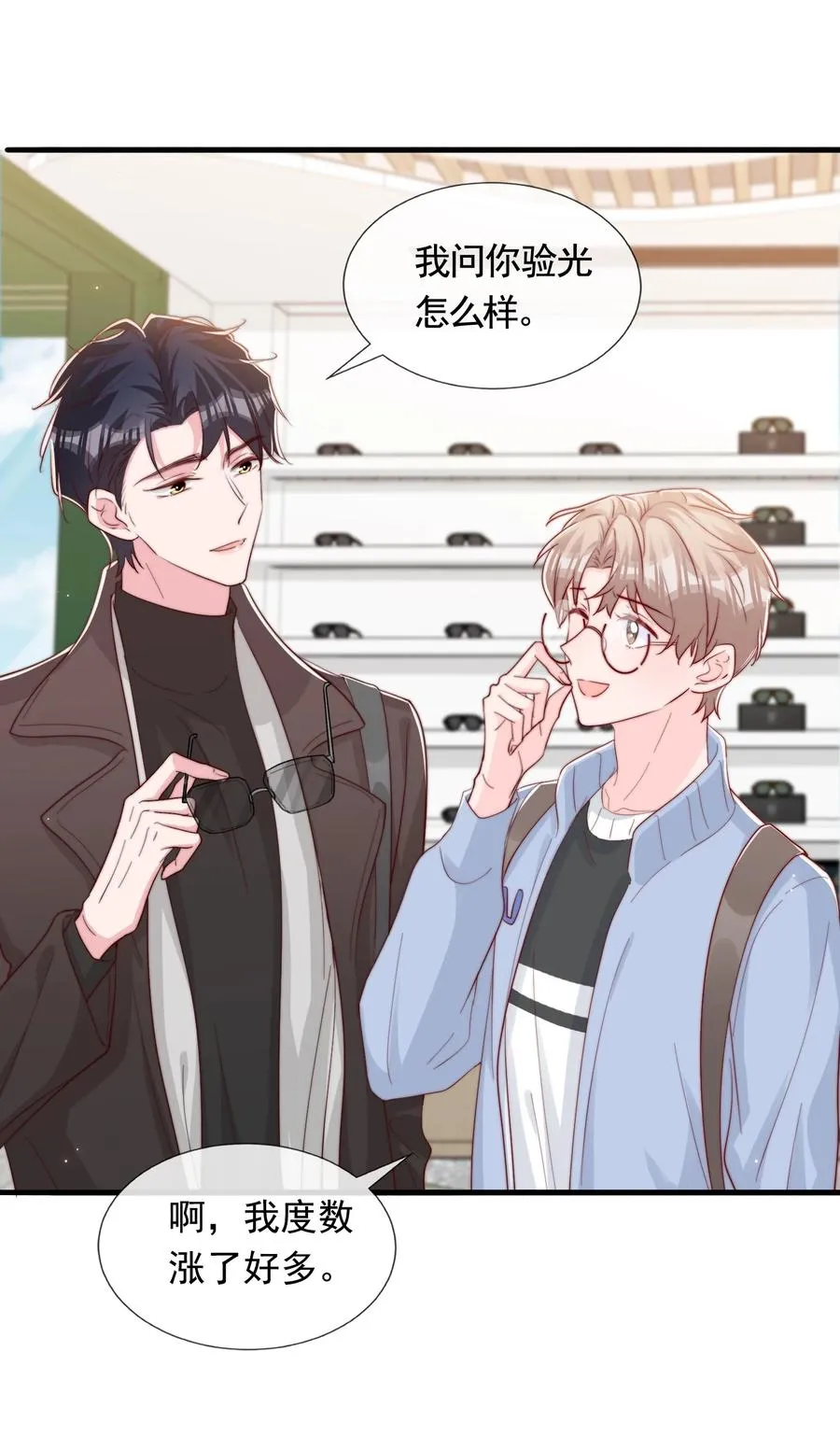 049 你一定要快乐 第18页