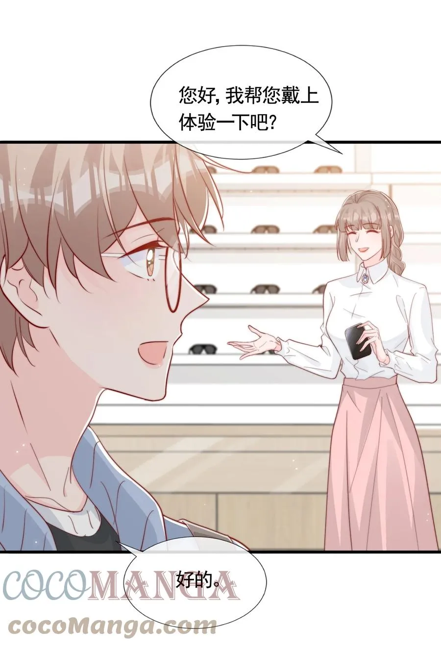 049 你一定要快乐 第19页