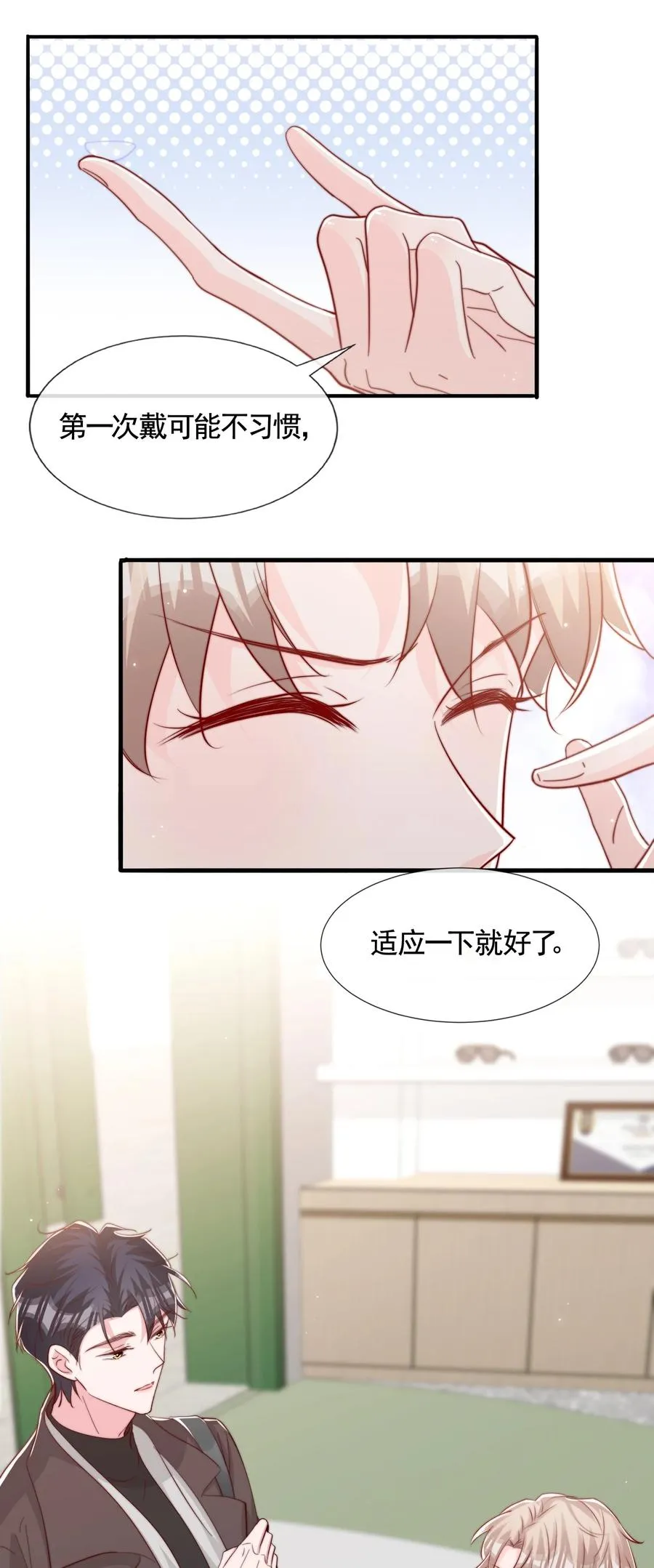 049 你一定要快乐 第20页