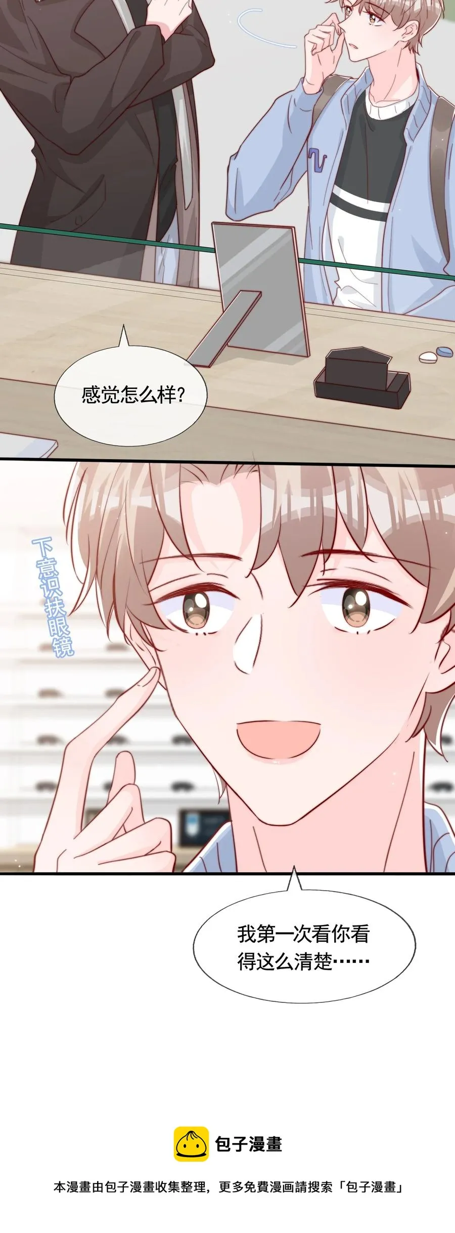 049 你一定要快乐 第21页