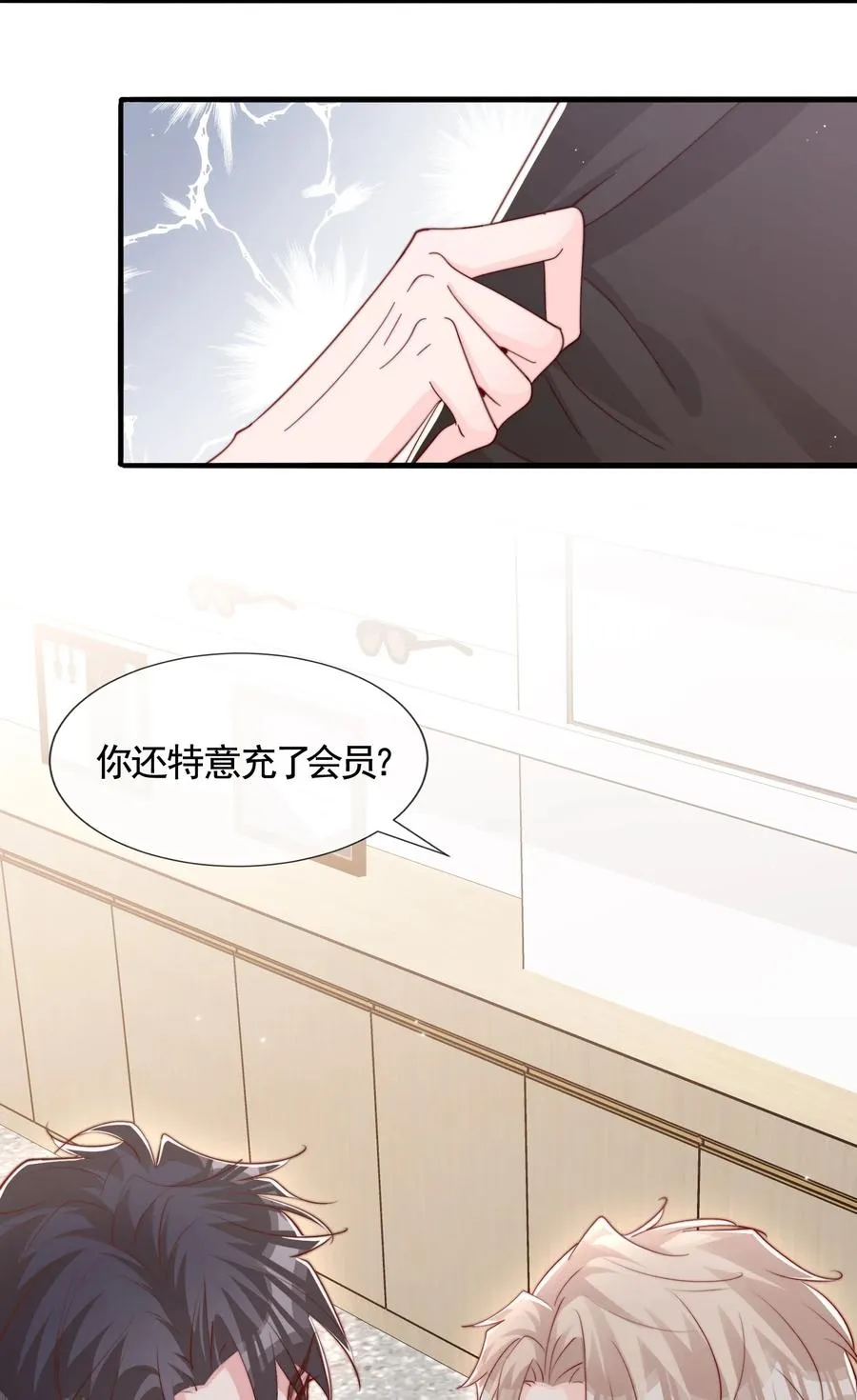 049 你一定要快乐 第24页