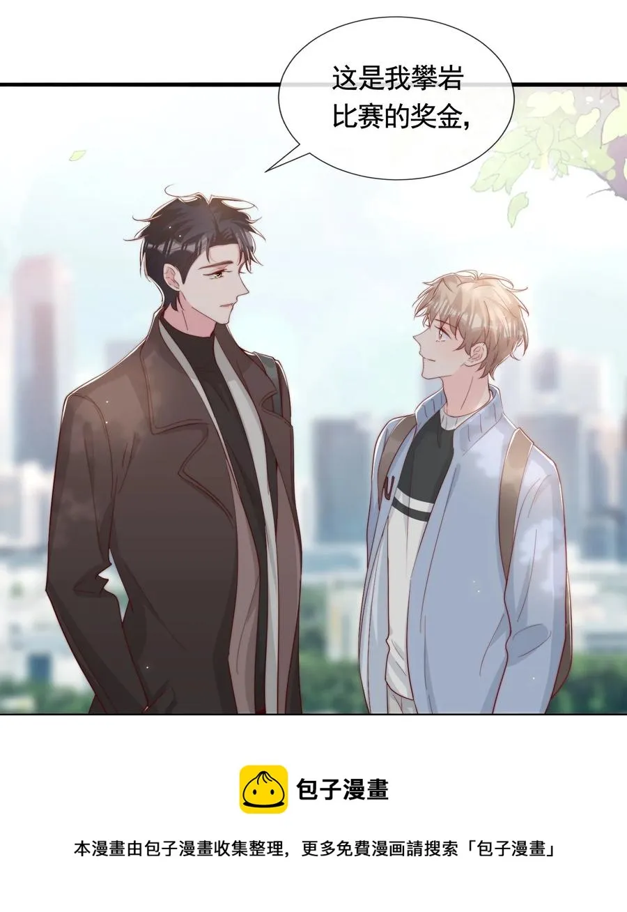 049 你一定要快乐 第29页