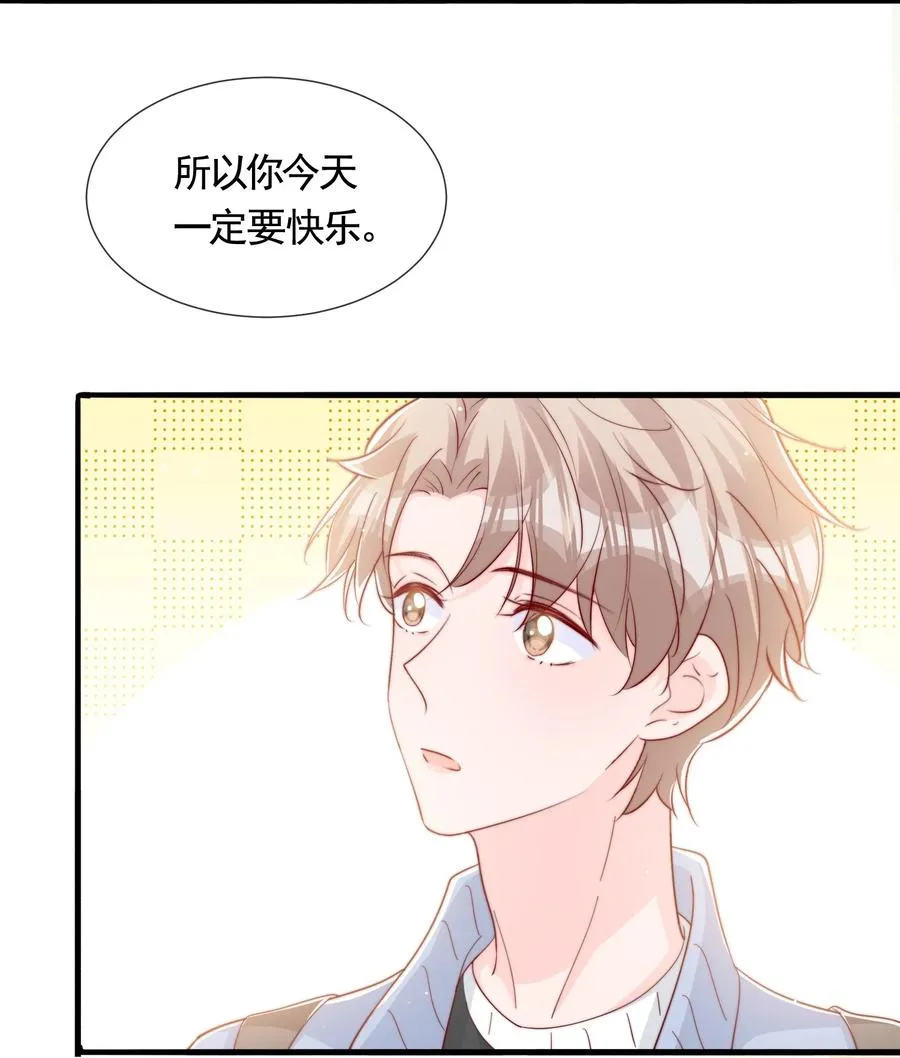 049 你一定要快乐 第30页