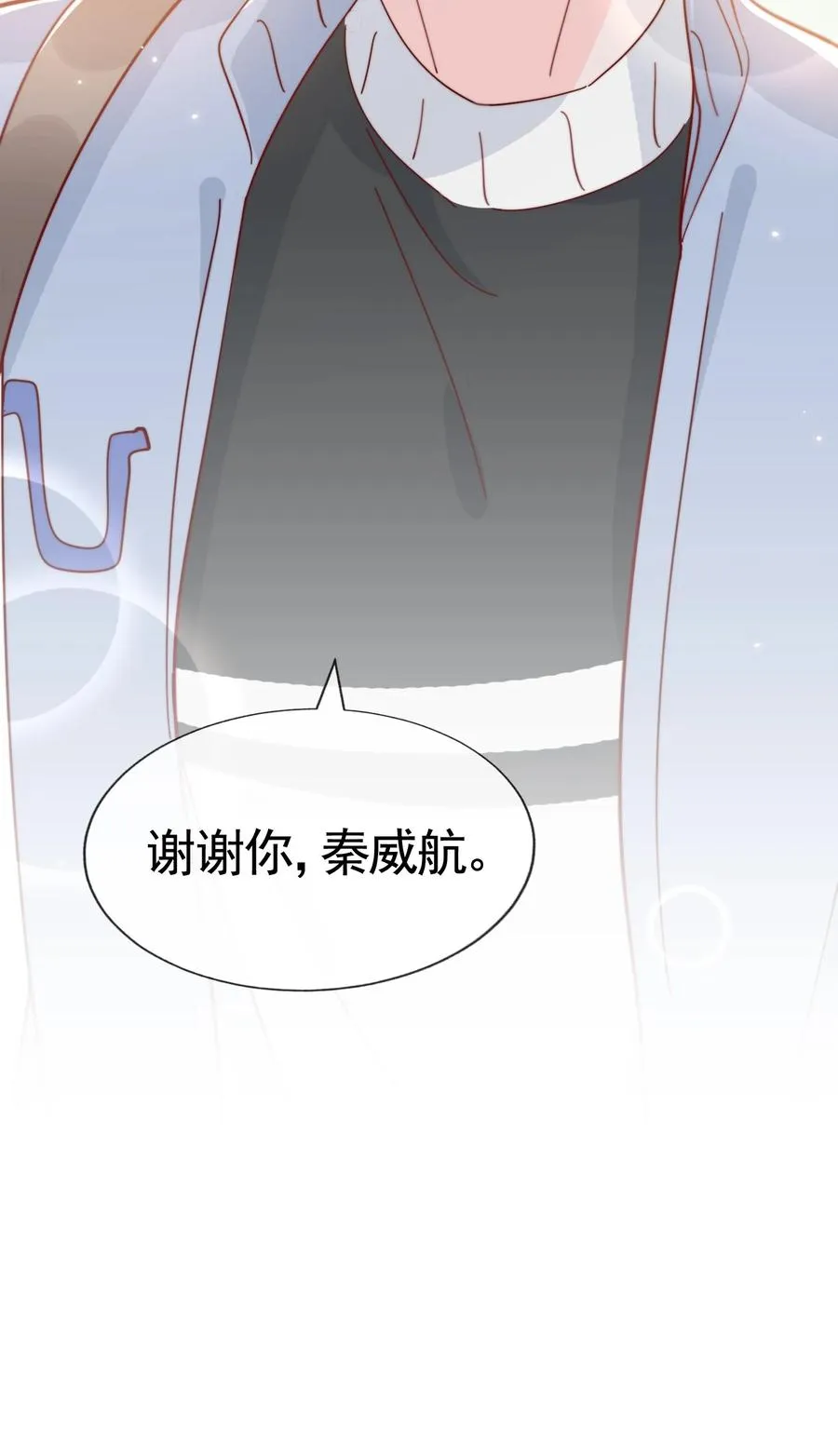 049 你一定要快乐 第32页