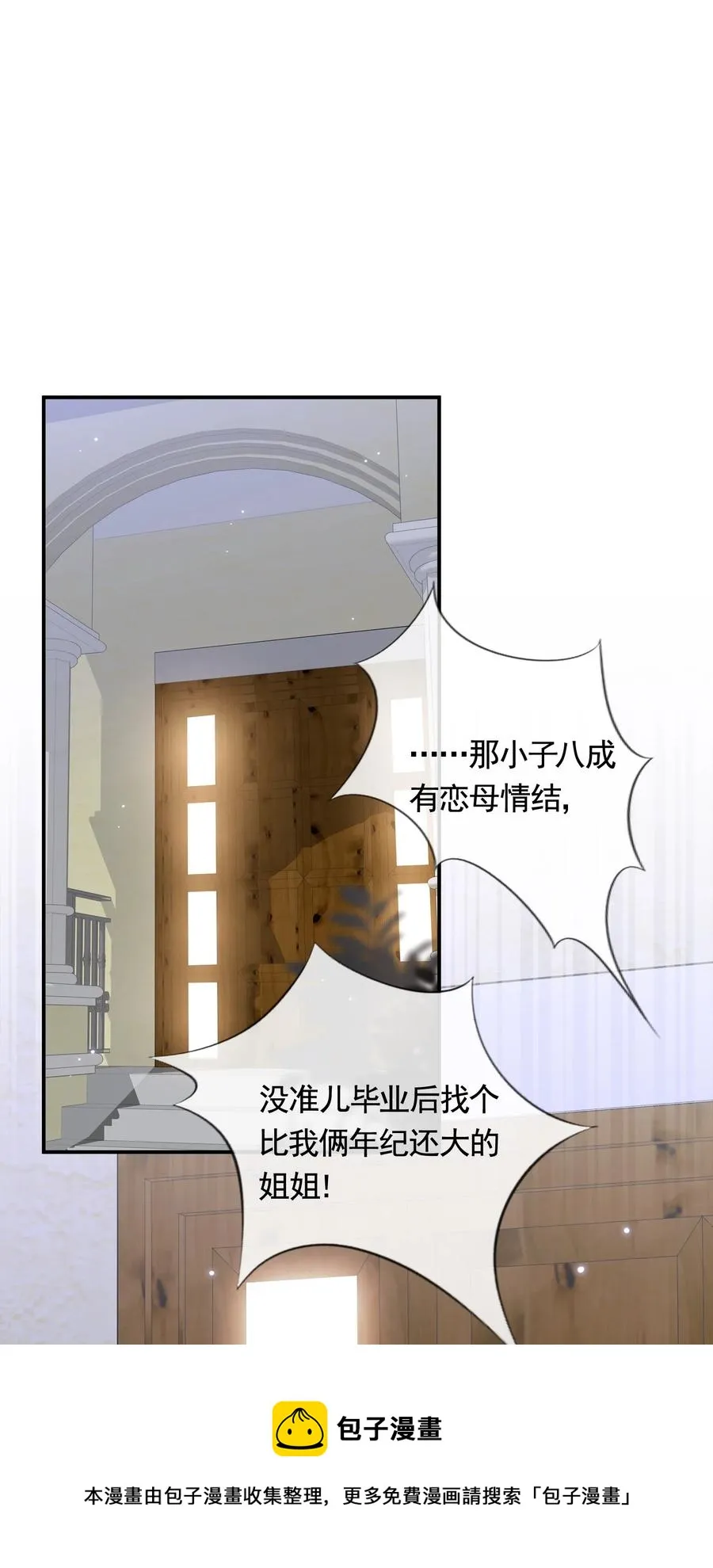 049 你一定要快乐 第33页