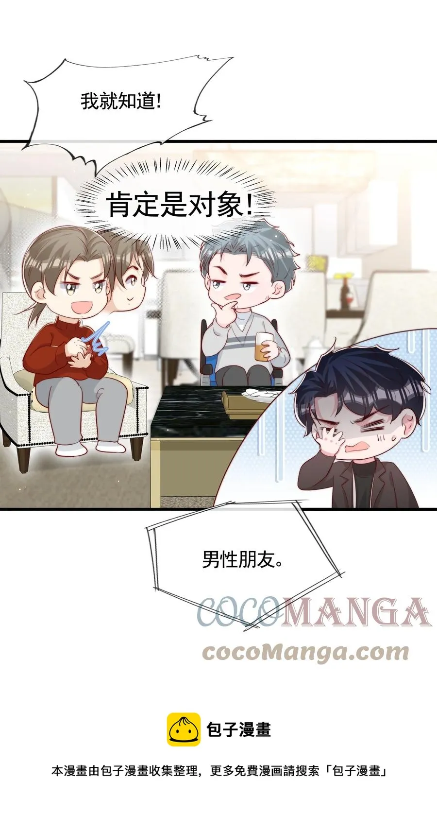 049 你一定要快乐 第37页
