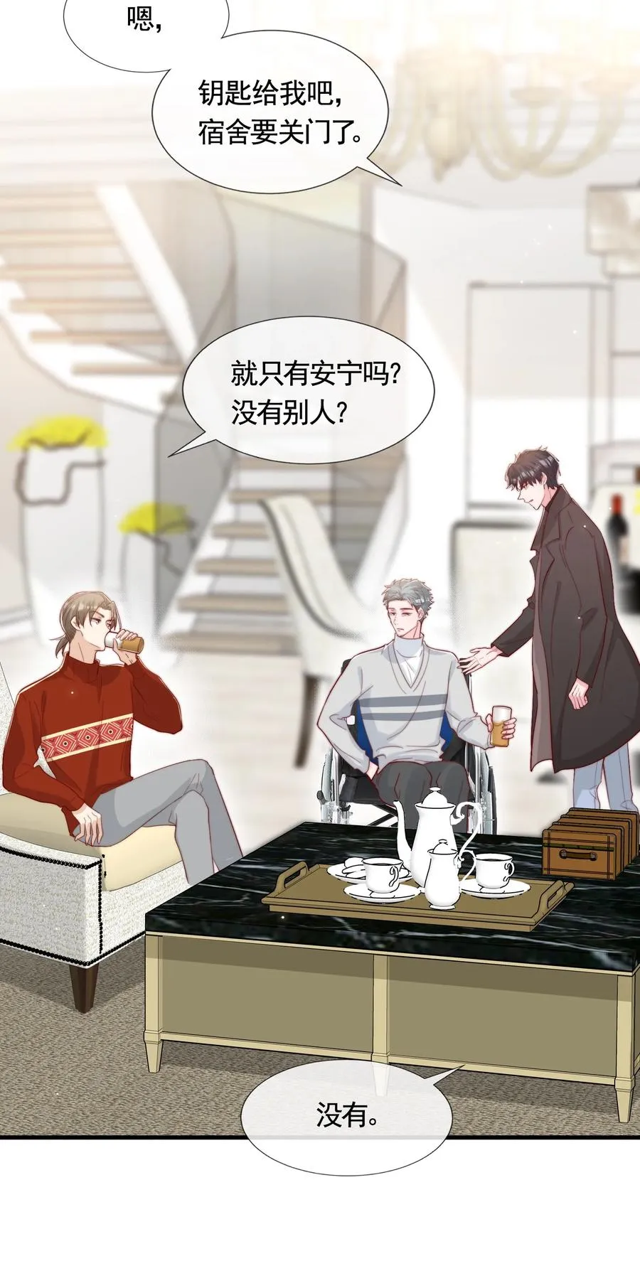 049 你一定要快乐 第39页