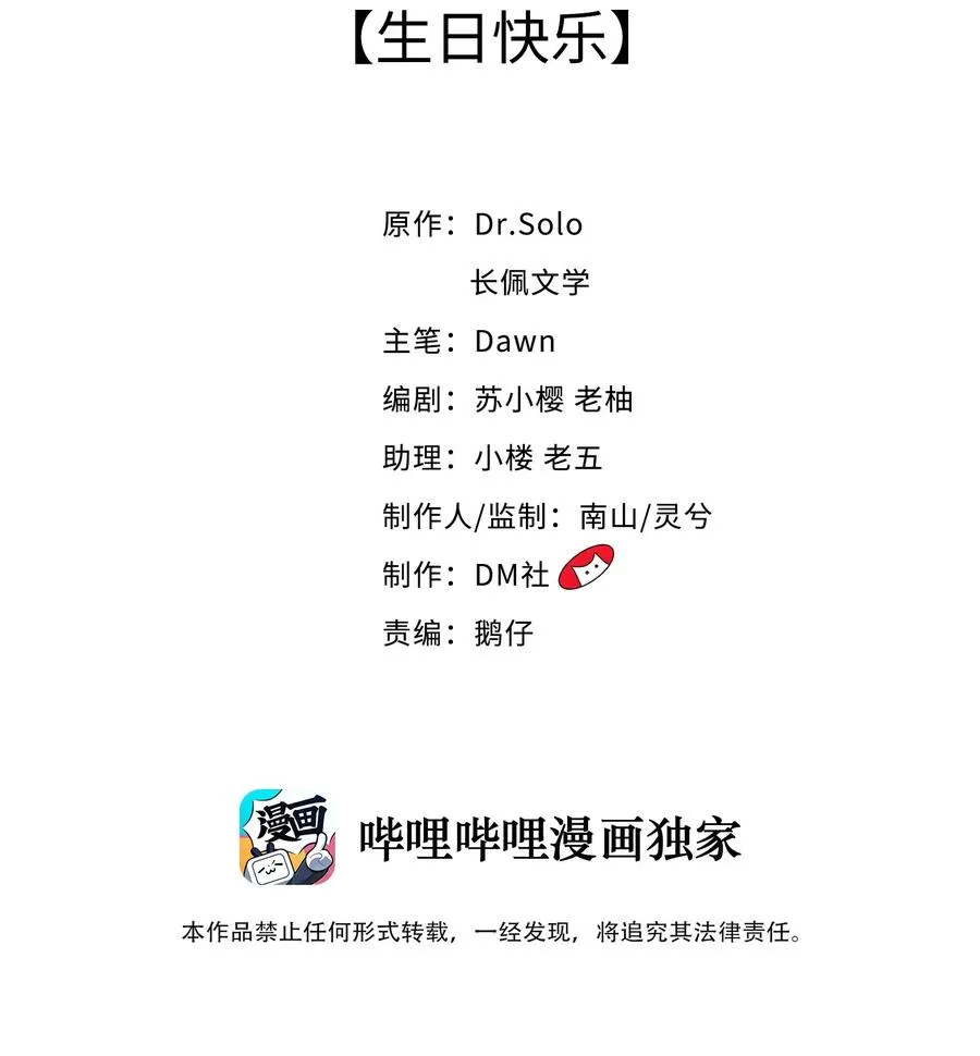 048 生日快乐 第2页