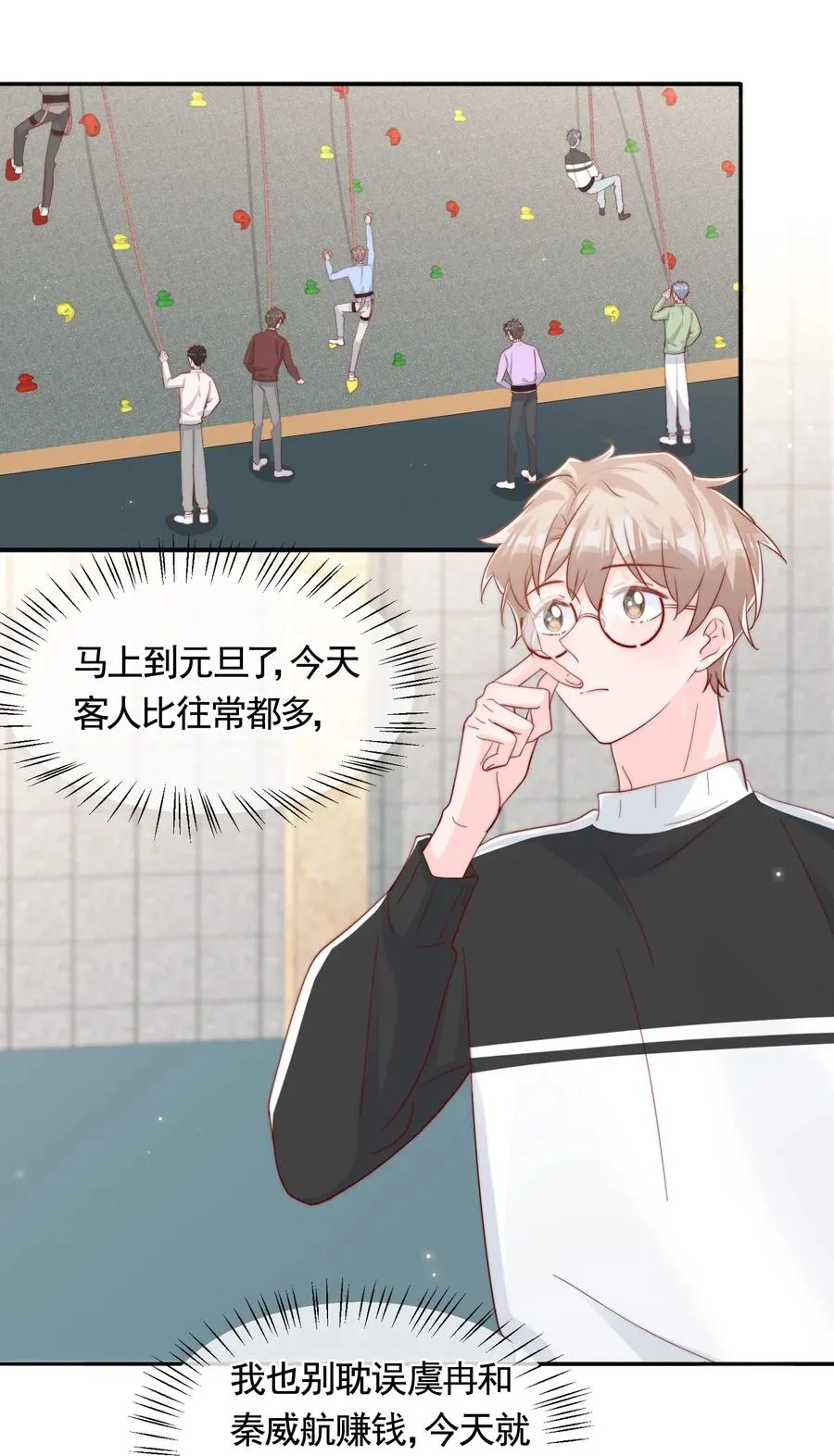 048 生日快乐 第3页