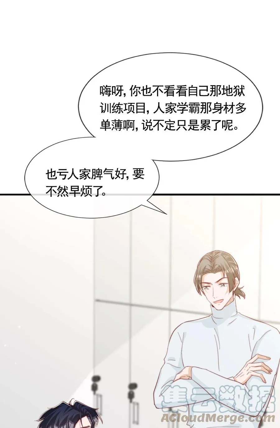 048 生日快乐 第10页