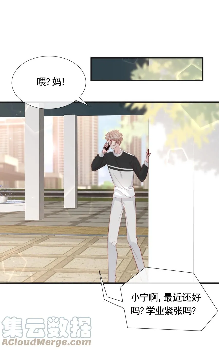 048 生日快乐 第19页