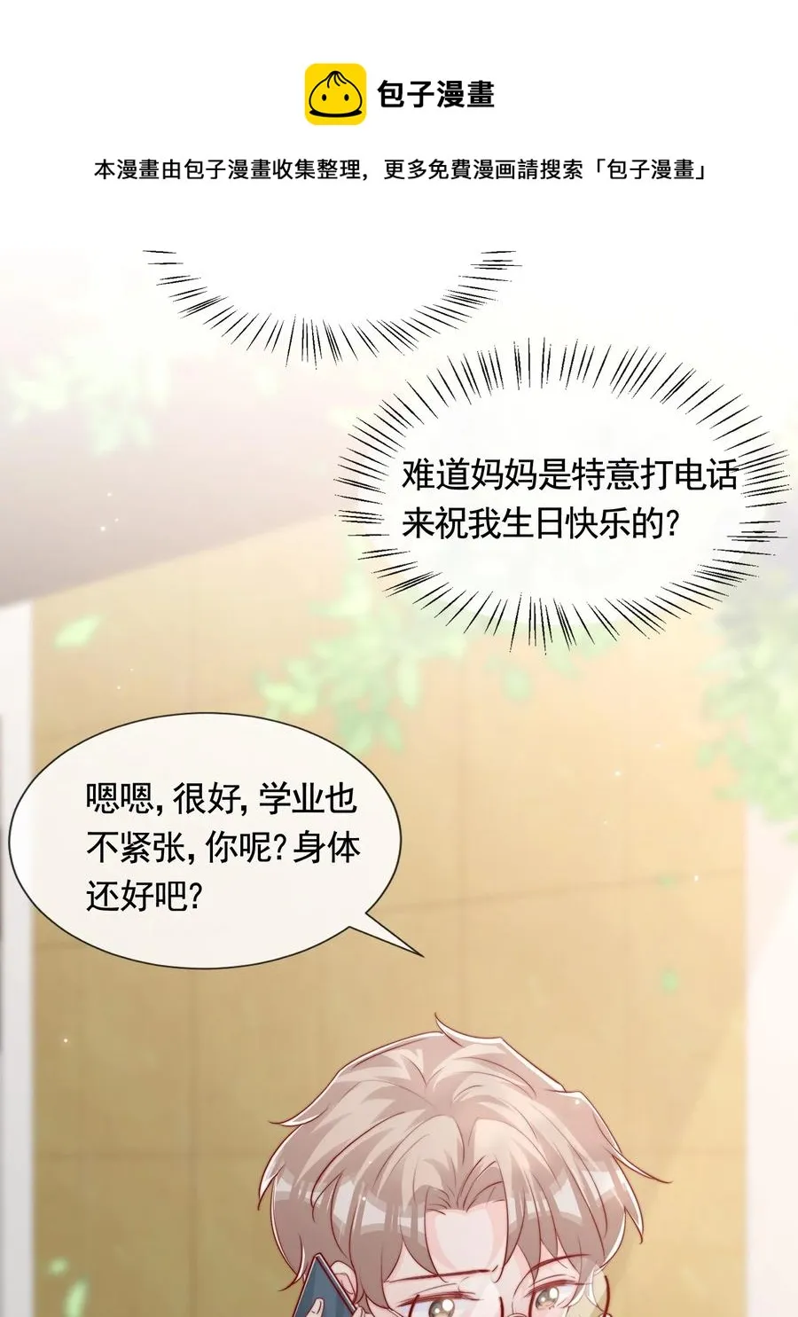 048 生日快乐 第21页