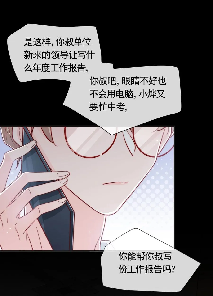 048 生日快乐 第24页
